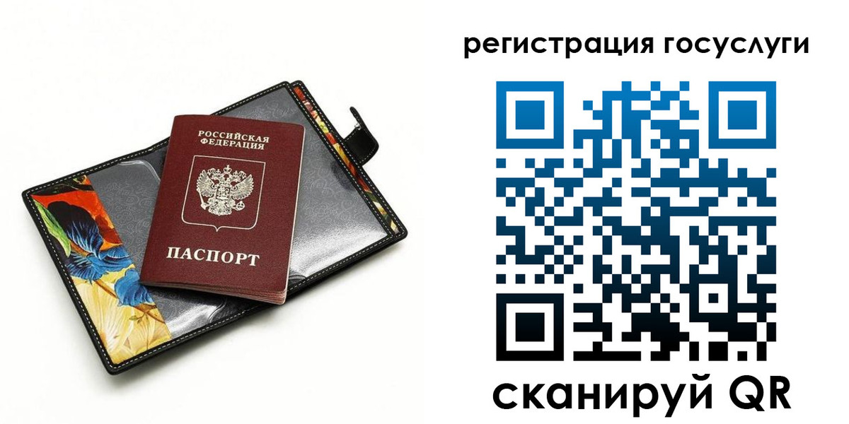 временная регистрация недорого в Алагире