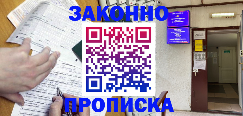 временная регистрация в квартире в Алагире