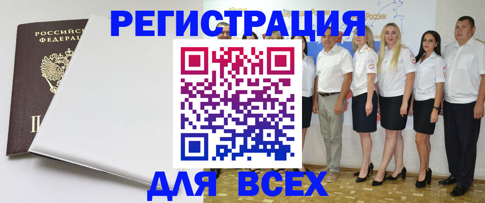 прописка для школы в Алагире